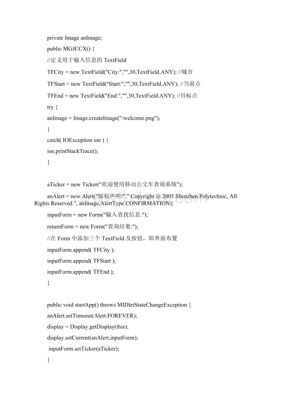 代码分析J2ME2Word文档下载推荐.docx_第2页