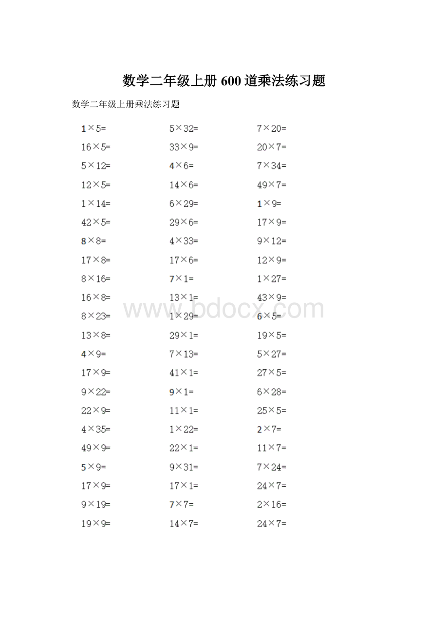 数学二年级上册600道乘法练习题Word文件下载.docx_第1页