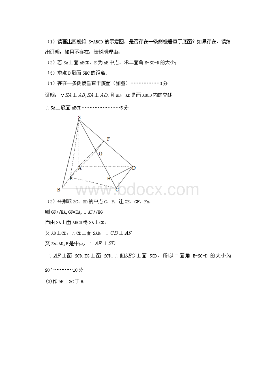 高考数学专题训练Word文件下载.docx_第2页