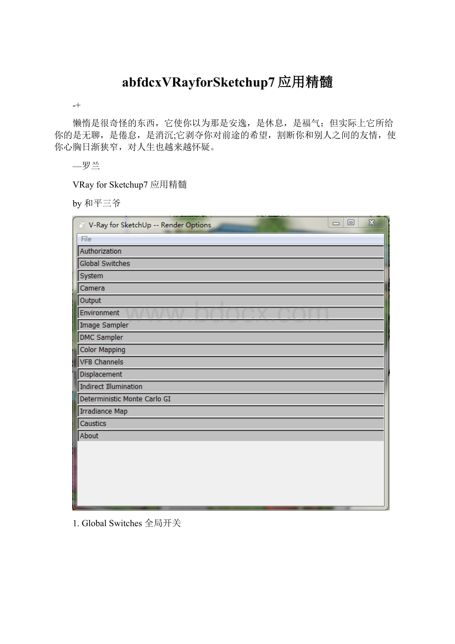 abfdcxVRayforSketchup7应用精髓.docx_第1页