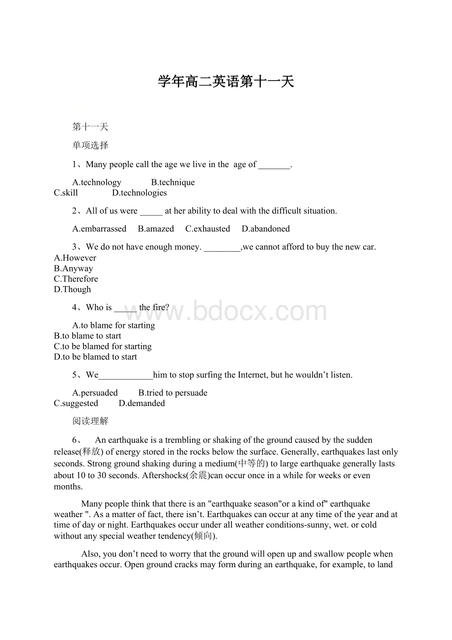 学年高二英语第十一天Word文件下载.docx