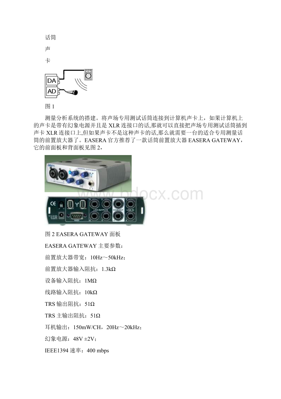 EASERA基本操作.docx_第2页