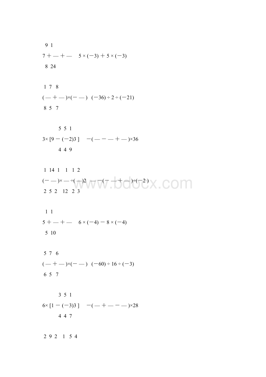 七年级数学上册有理数计算题精练 1.docx_第2页