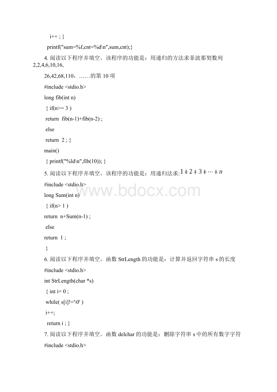 天津高职升本计算机C语言程序的设计answer.docx_第2页
