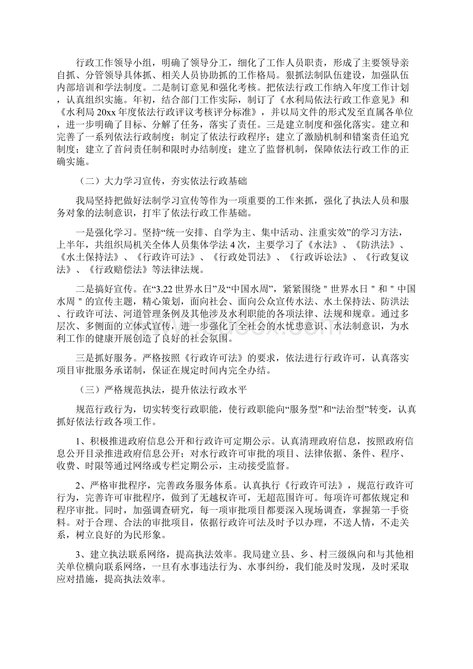 行政文员上半年工作总结.docx_第2页