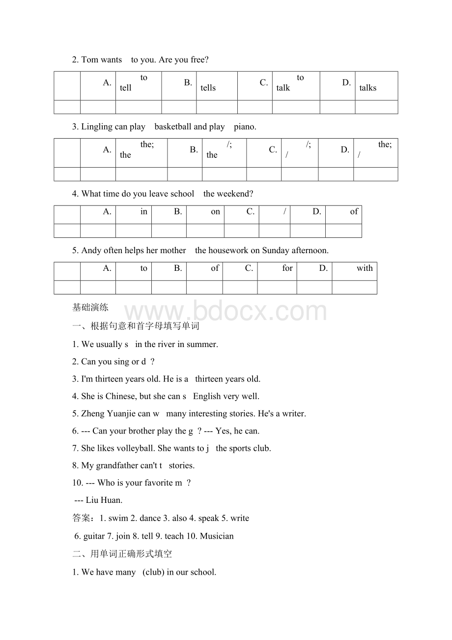 教育资料人教版初一下英语第1讲unit 1 词汇篇学生版学习专用Word格式.docx_第2页