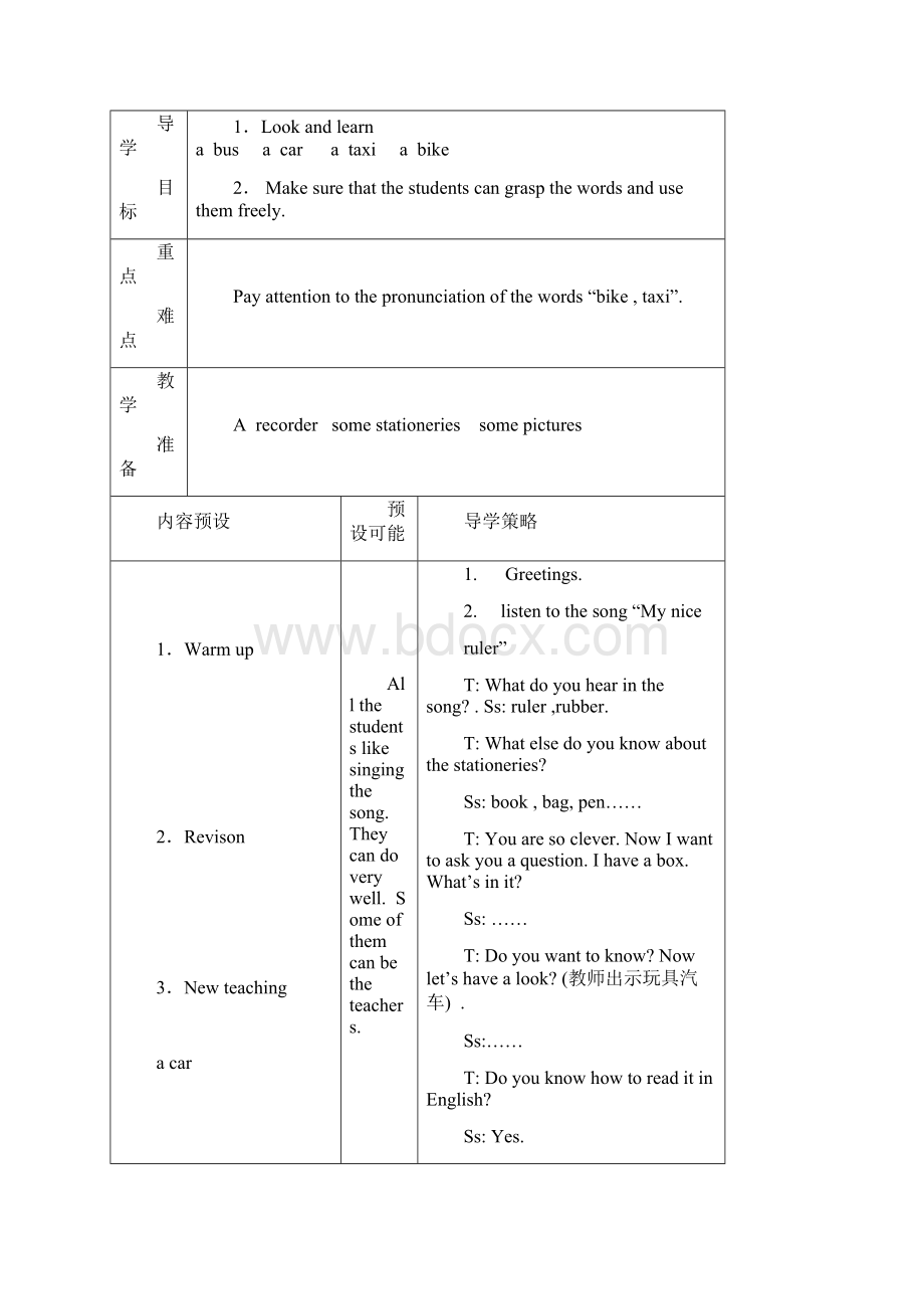 牛津苏教一下《Unit 5 On the road》word教案5篇Word下载.docx_第2页