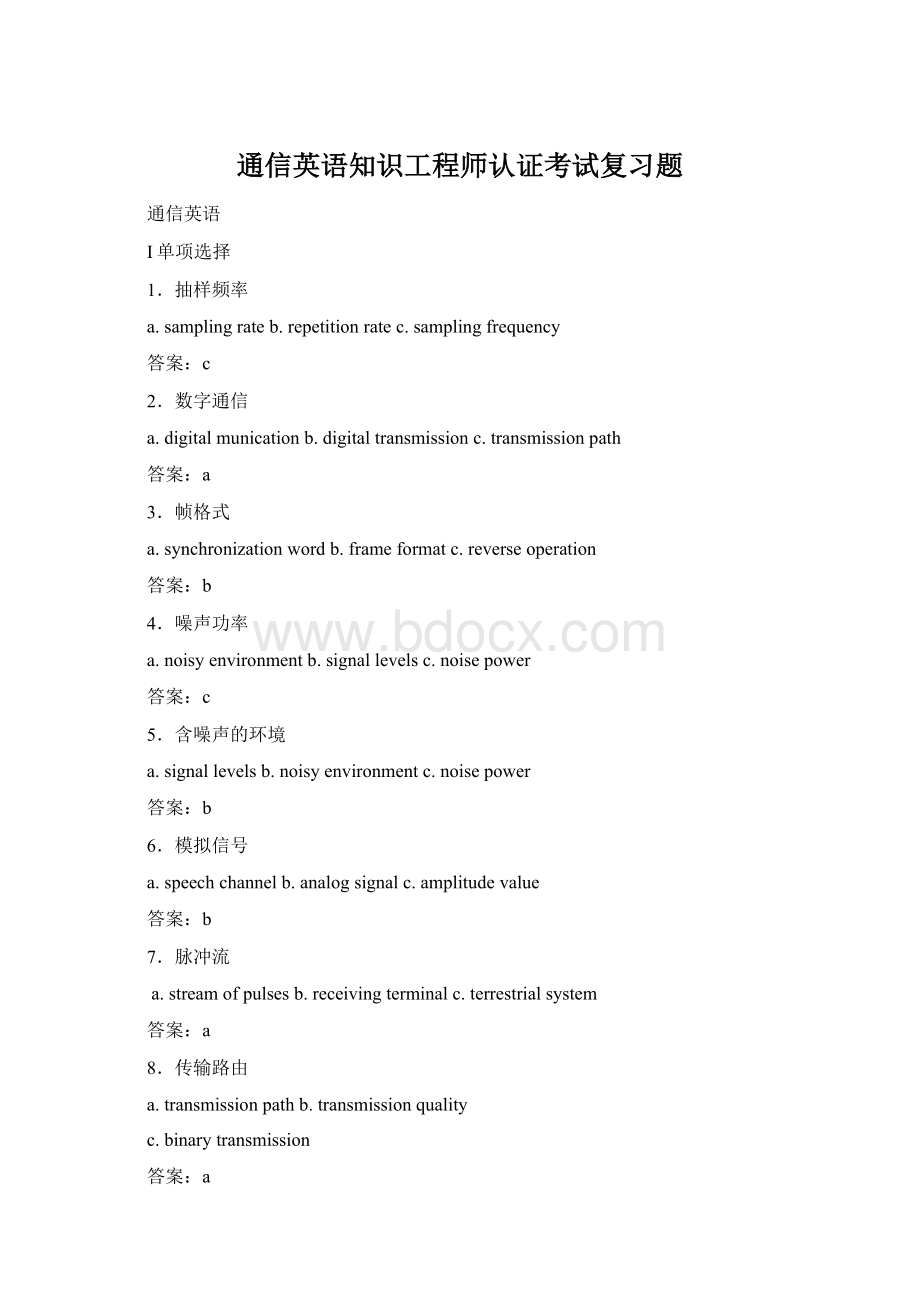 通信英语知识工程师认证考试复习题Word文件下载.docx