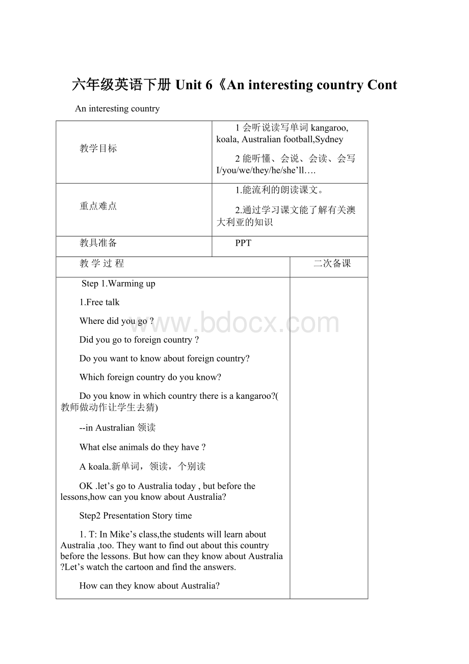 六年级英语下册 Unit 6《An interesting country Cont.docx