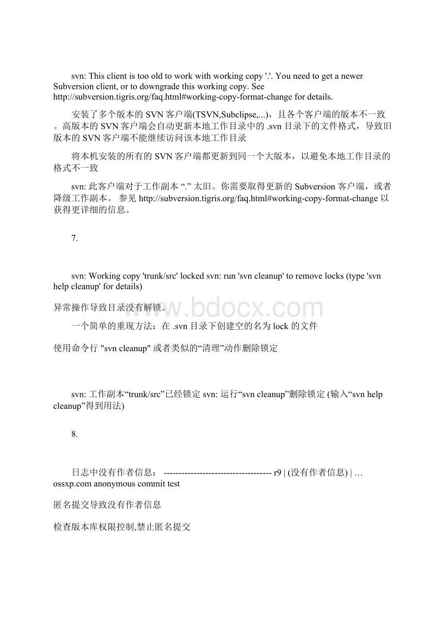 svn 出错信息总汇.docx_第3页