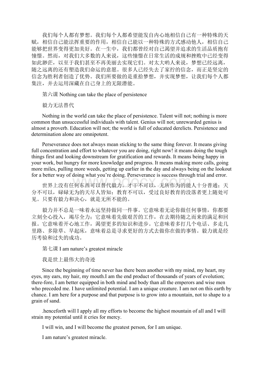 twelve lessons for a successful life李阳老师人生成功十二课中英文翻译倒背如流.docx_第3页