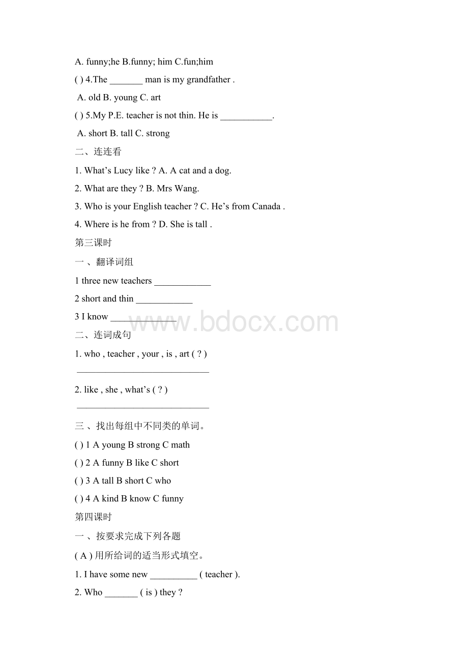 五年级上册英语试题堂堂清课课全册练习题人教PEP.docx_第2页