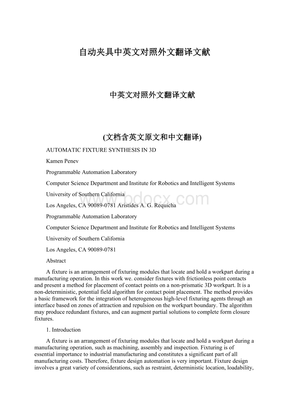 自动夹具中英文对照外文翻译文献Word格式文档下载.docx_第1页