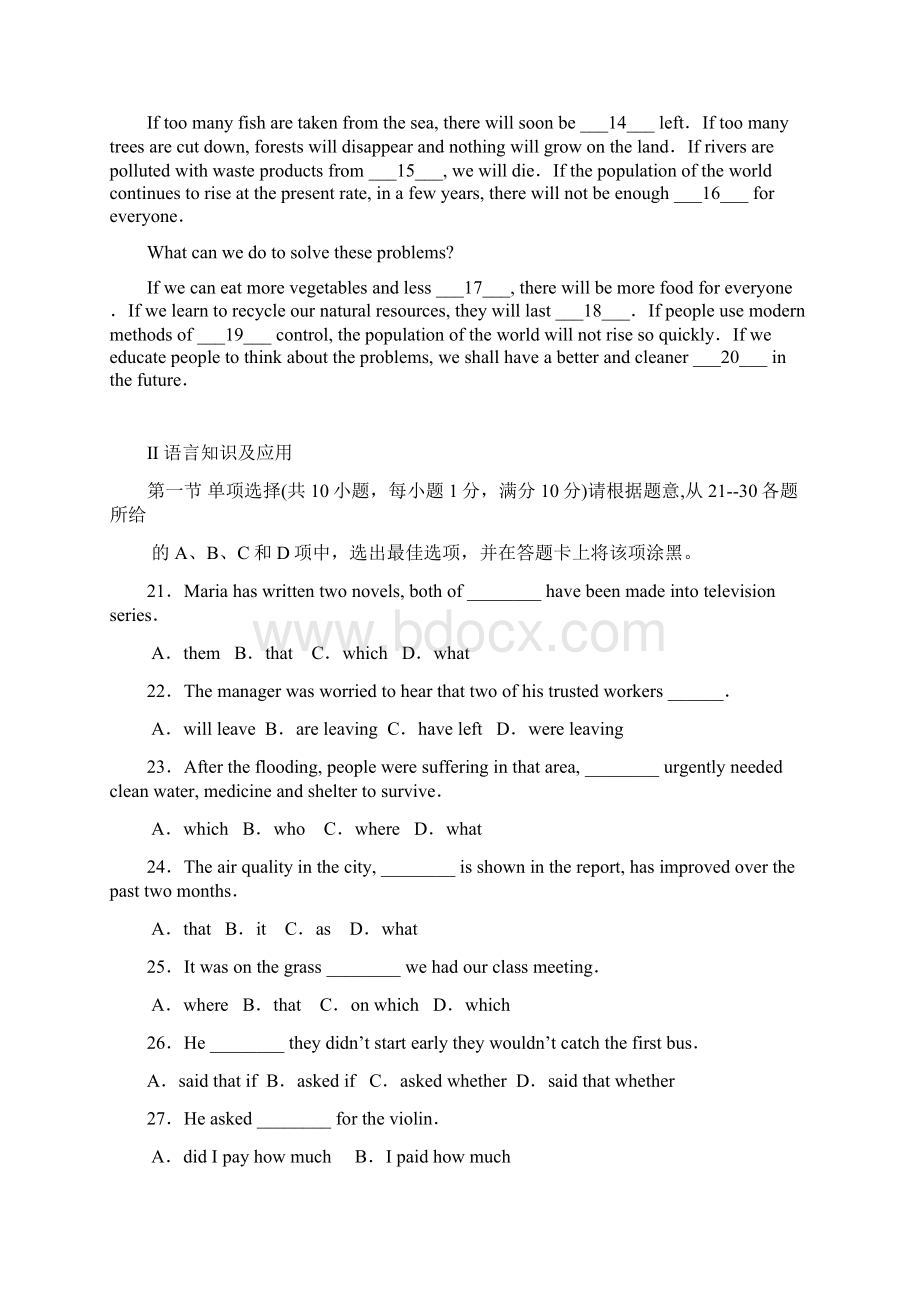 广东省实验中学高一英语上学期模块试题新人教版.docx_第3页