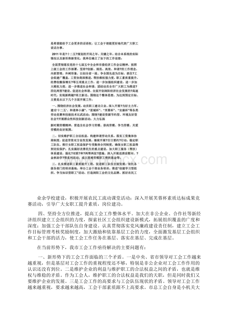 领导讲话稿之调研座谈会讲话稿.docx_第2页