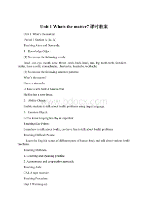 Unit 1 Whats the matter7课时教案.docx