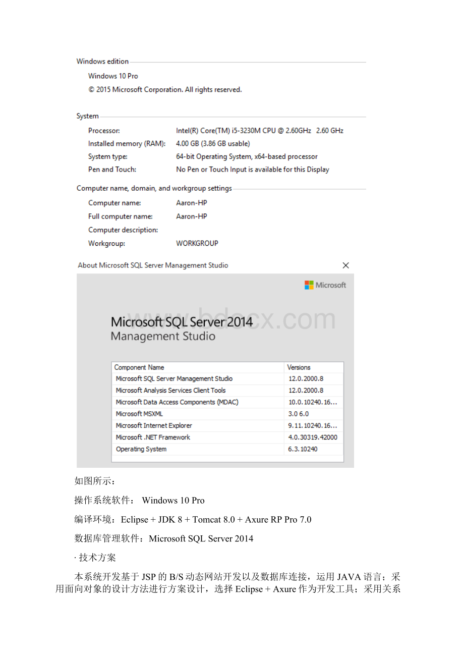 WEB课程项目报告.docx_第2页