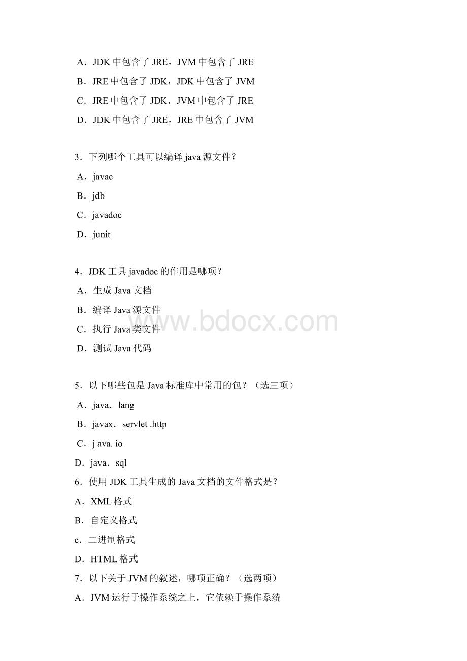 SunJava程序员认证考试题库文档格式.docx_第2页