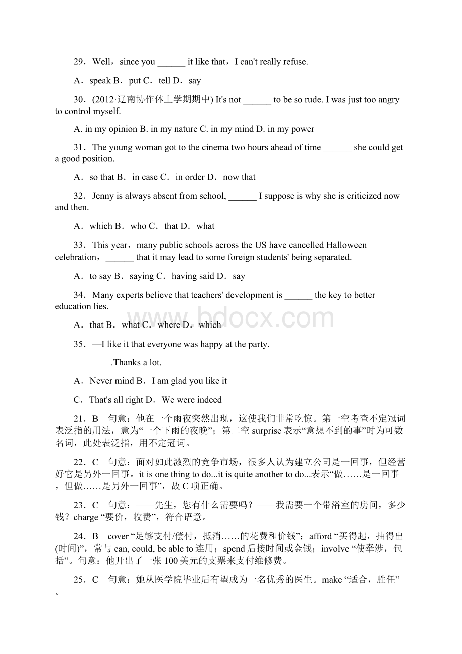 高考英语 单项选择精英定时练习题22.docx_第2页