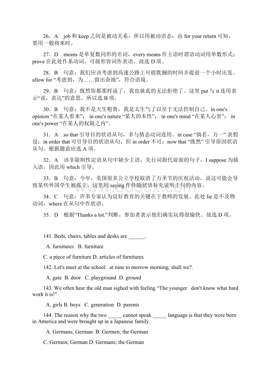 高考英语 单项选择精英定时练习题22.docx_第3页