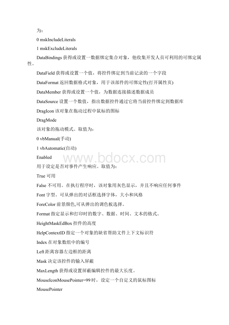 vb控件属性12文档格式.docx_第2页