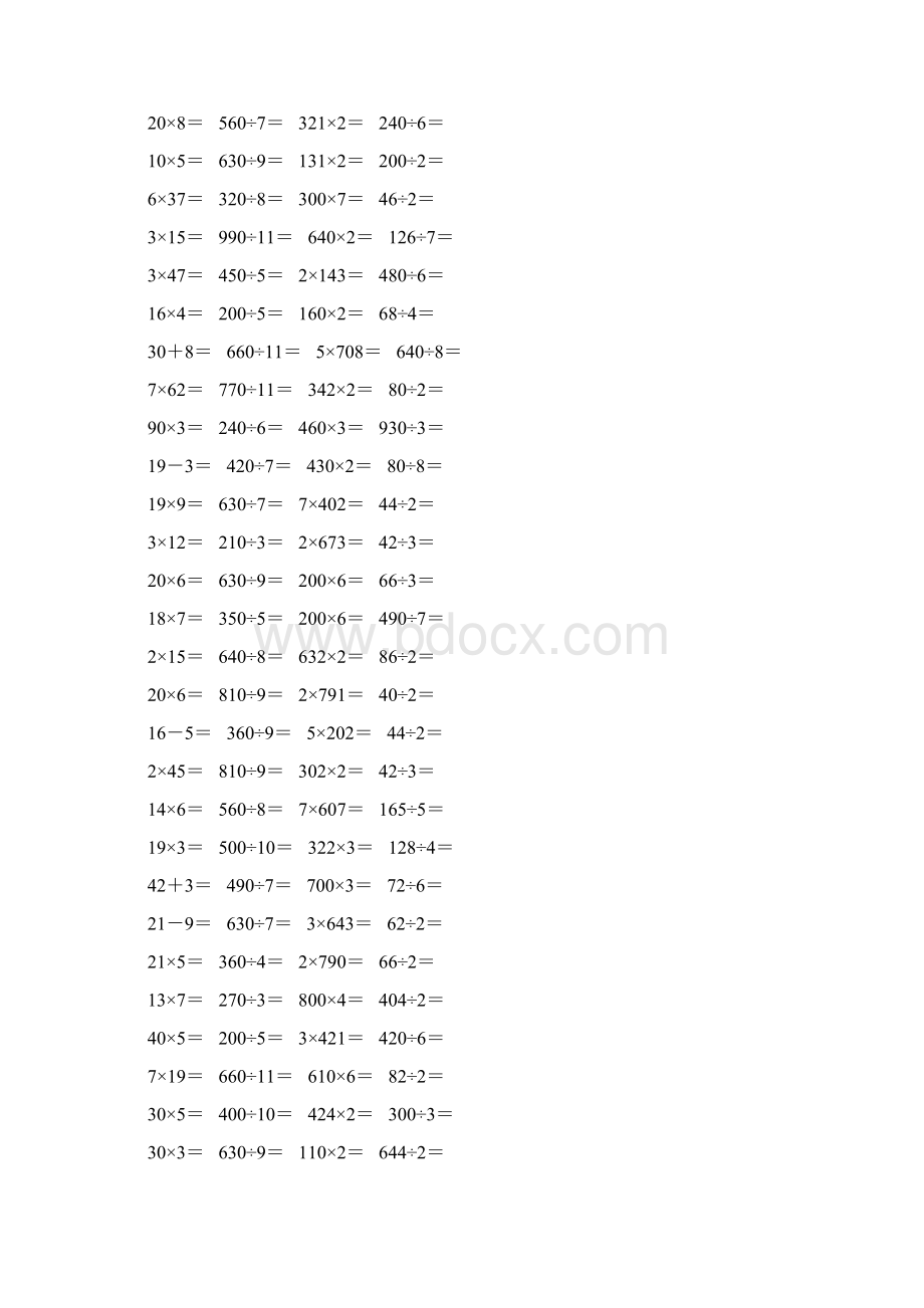 苏教版三年级数学上册口算天天练题卡31.docx_第2页