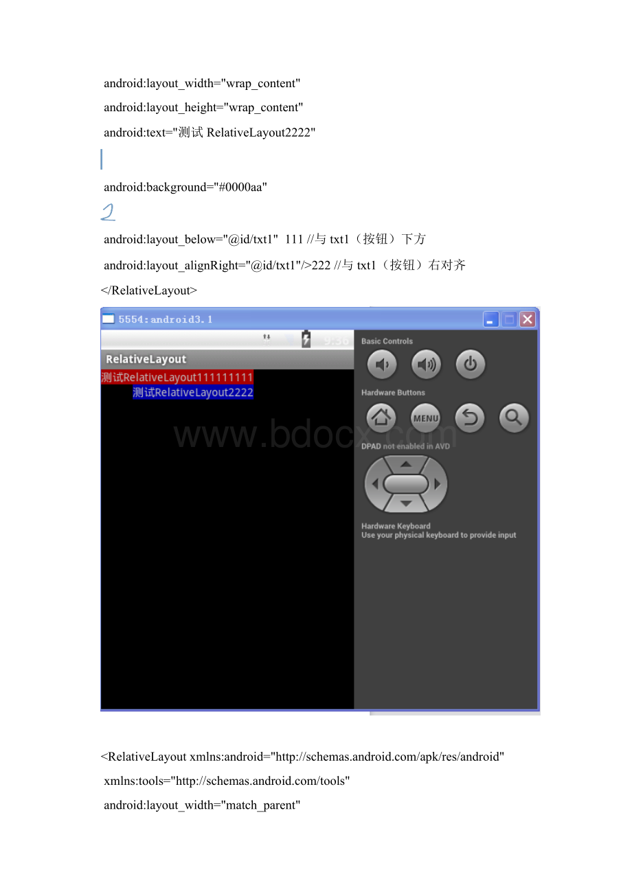相对布局RelativeLayout详解.docx_第3页