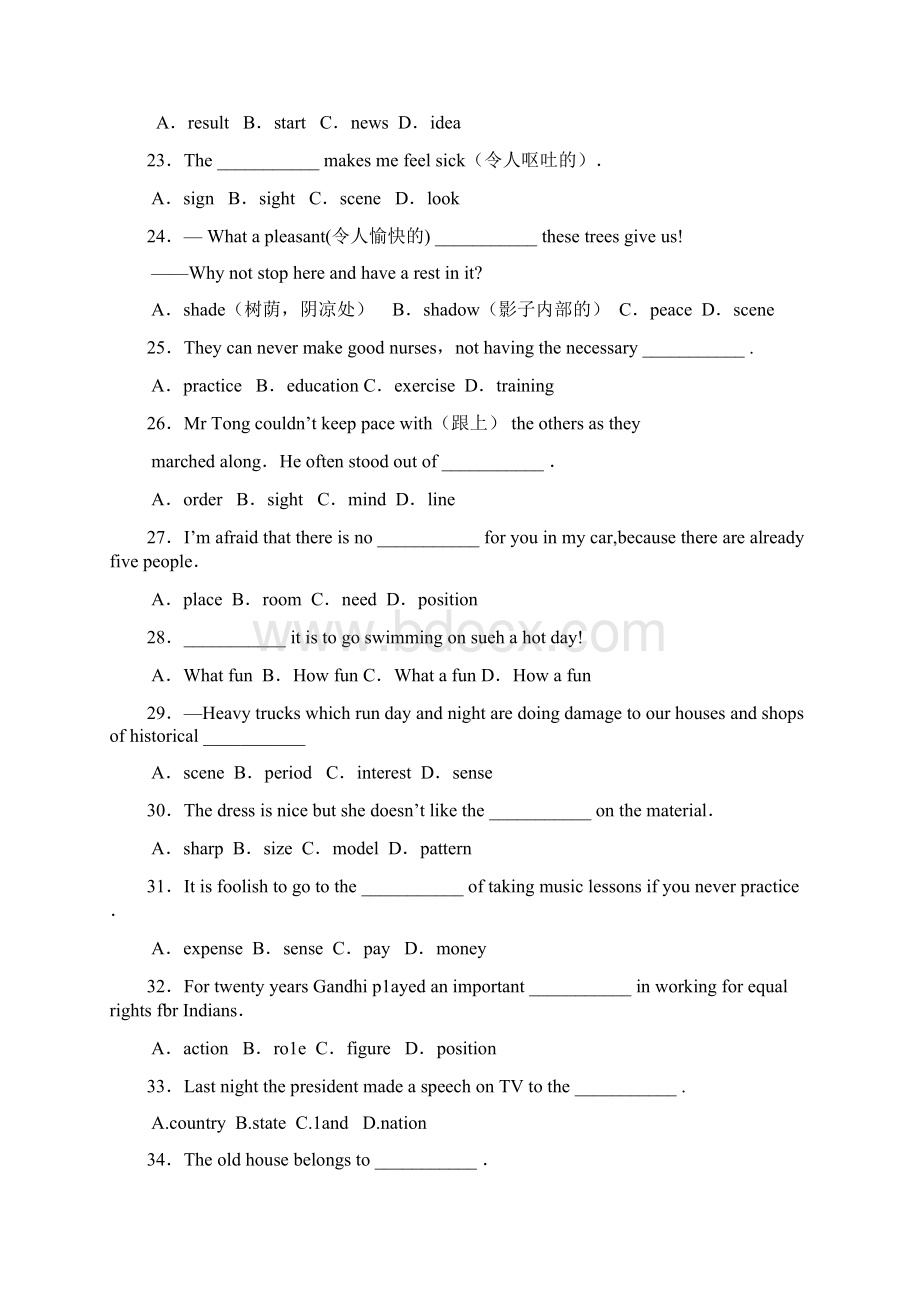 英语语法专项练习大全学生版Word文档格式.docx_第3页