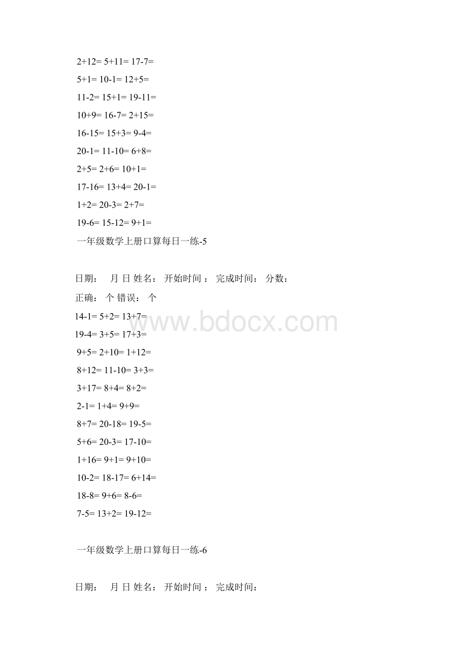 一年级数学加减法口算题每日一练25套打印版.docx_第3页