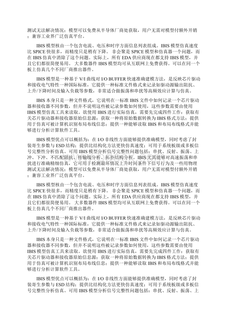 软件架构设计之常用架构模式.docx_第3页