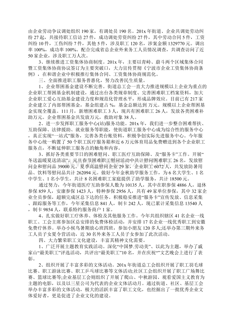 XX年工会工作的计划.docx_第2页