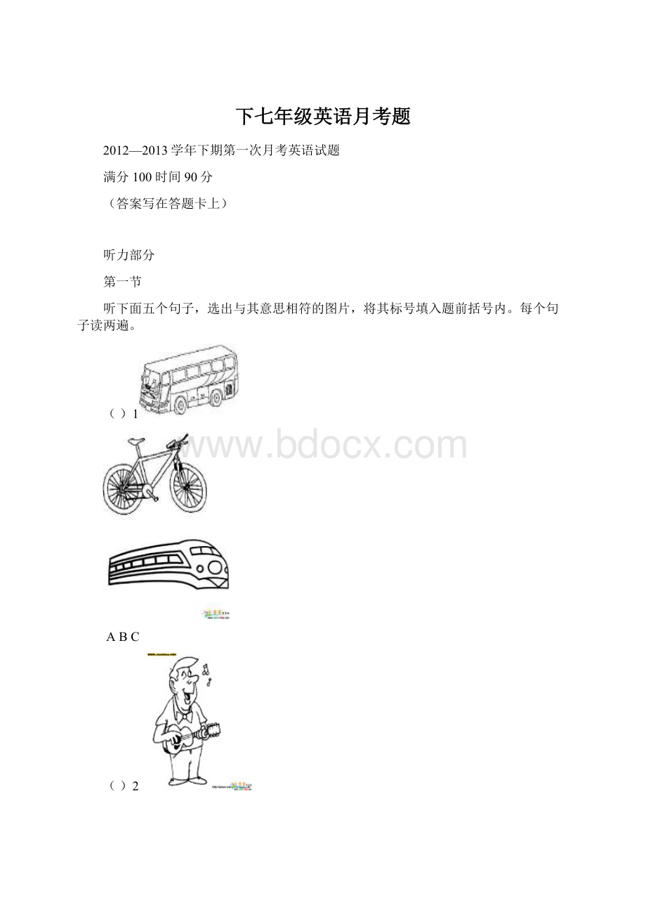 下七年级英语月考题Word文件下载.docx_第1页