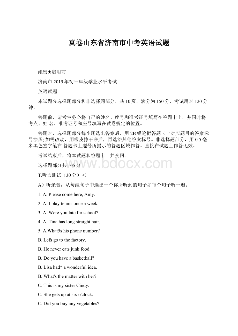 真卷山东省济南市中考英语试题.docx_第1页