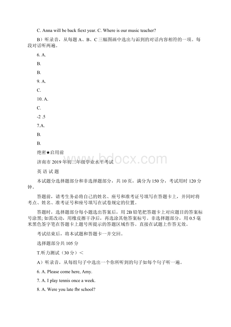 真卷山东省济南市中考英语试题.docx_第2页