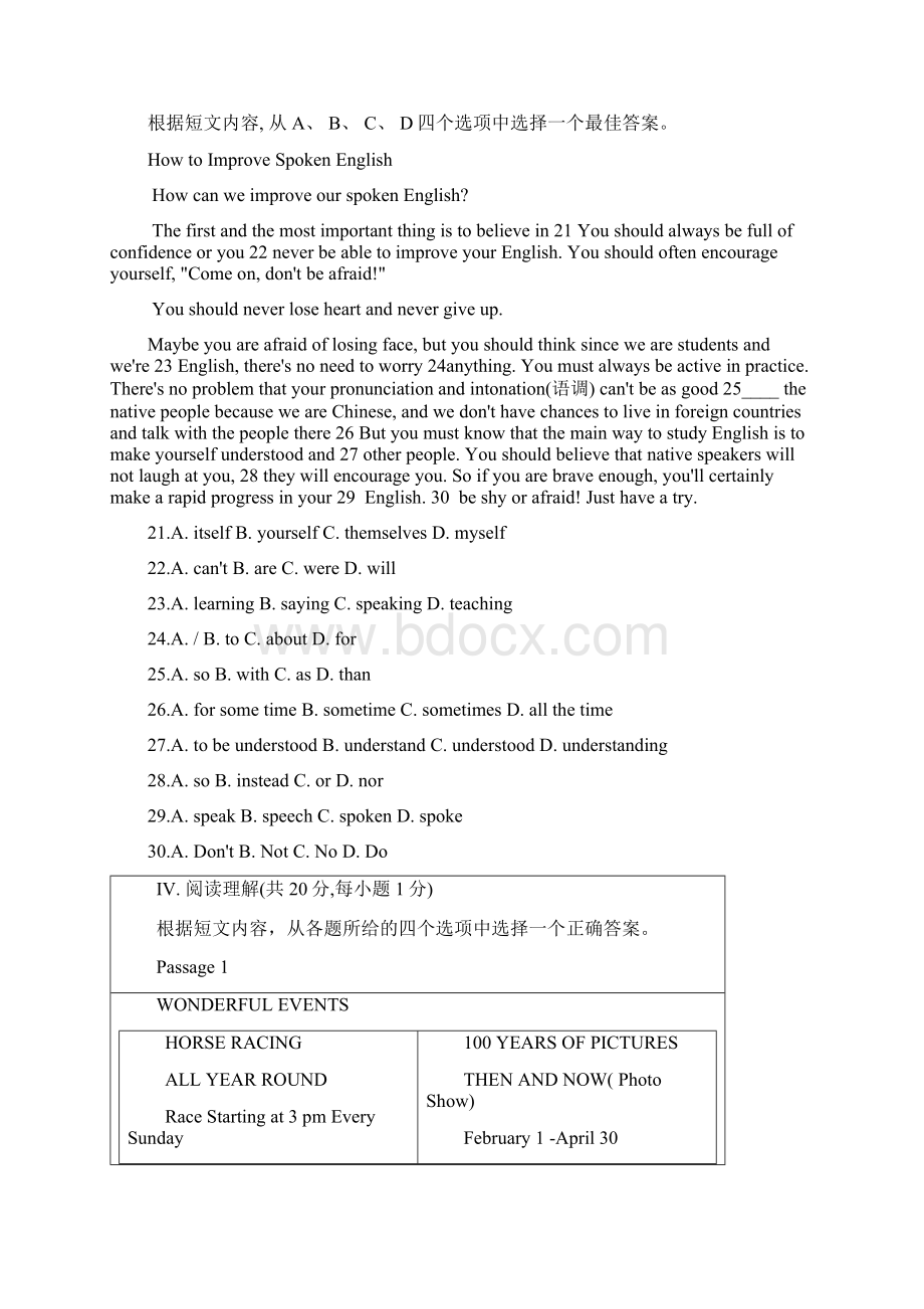 届九年级英语上学期期中试题人教新目标版1word版本Word文档格式.docx_第3页