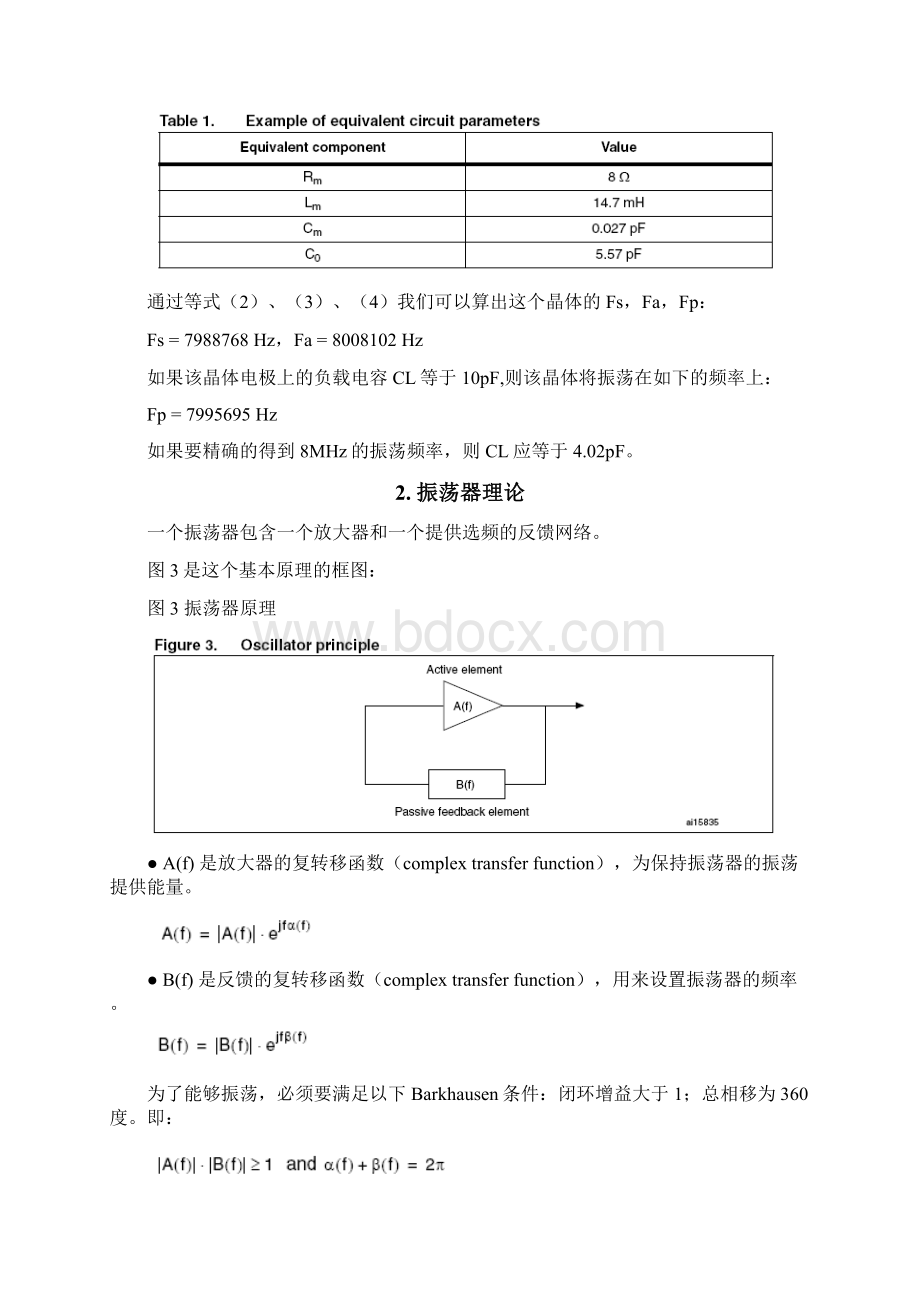 AN2867ST微控制器振荡器电路设计指南要点.docx_第3页