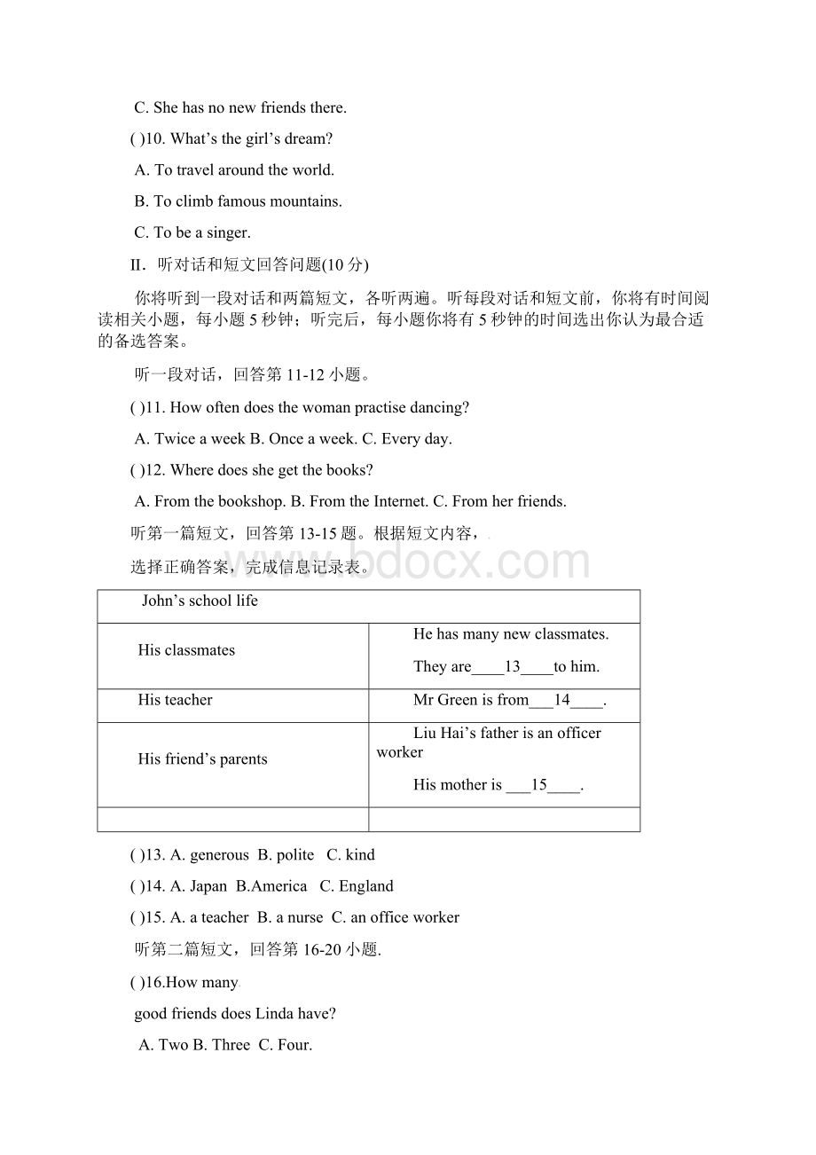 江苏省泰兴市泰兴镇八年级英语上学期期中试题 牛津版.docx_第3页