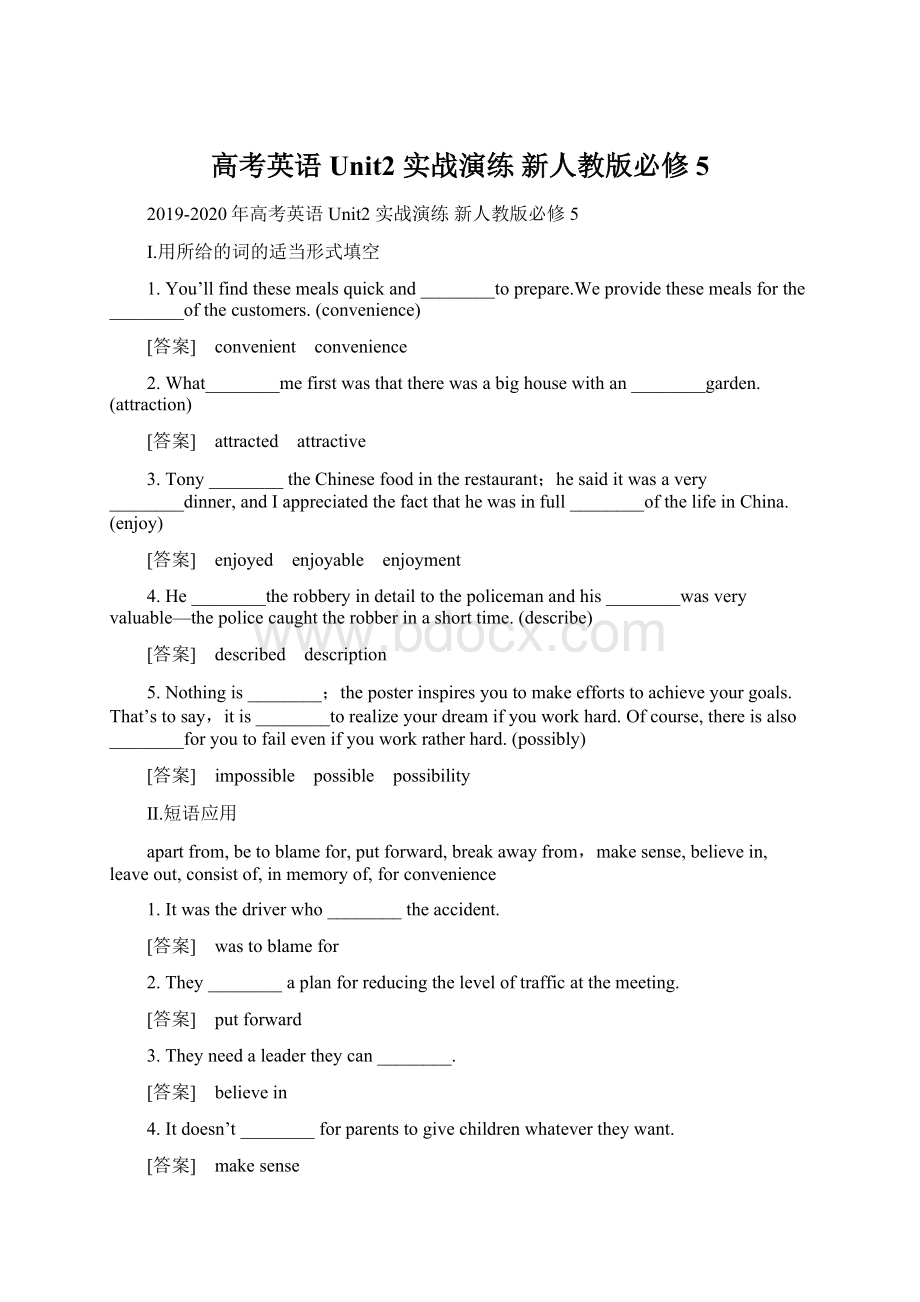 高考英语 Unit2 实战演练 新人教版必修5Word格式.docx_第1页