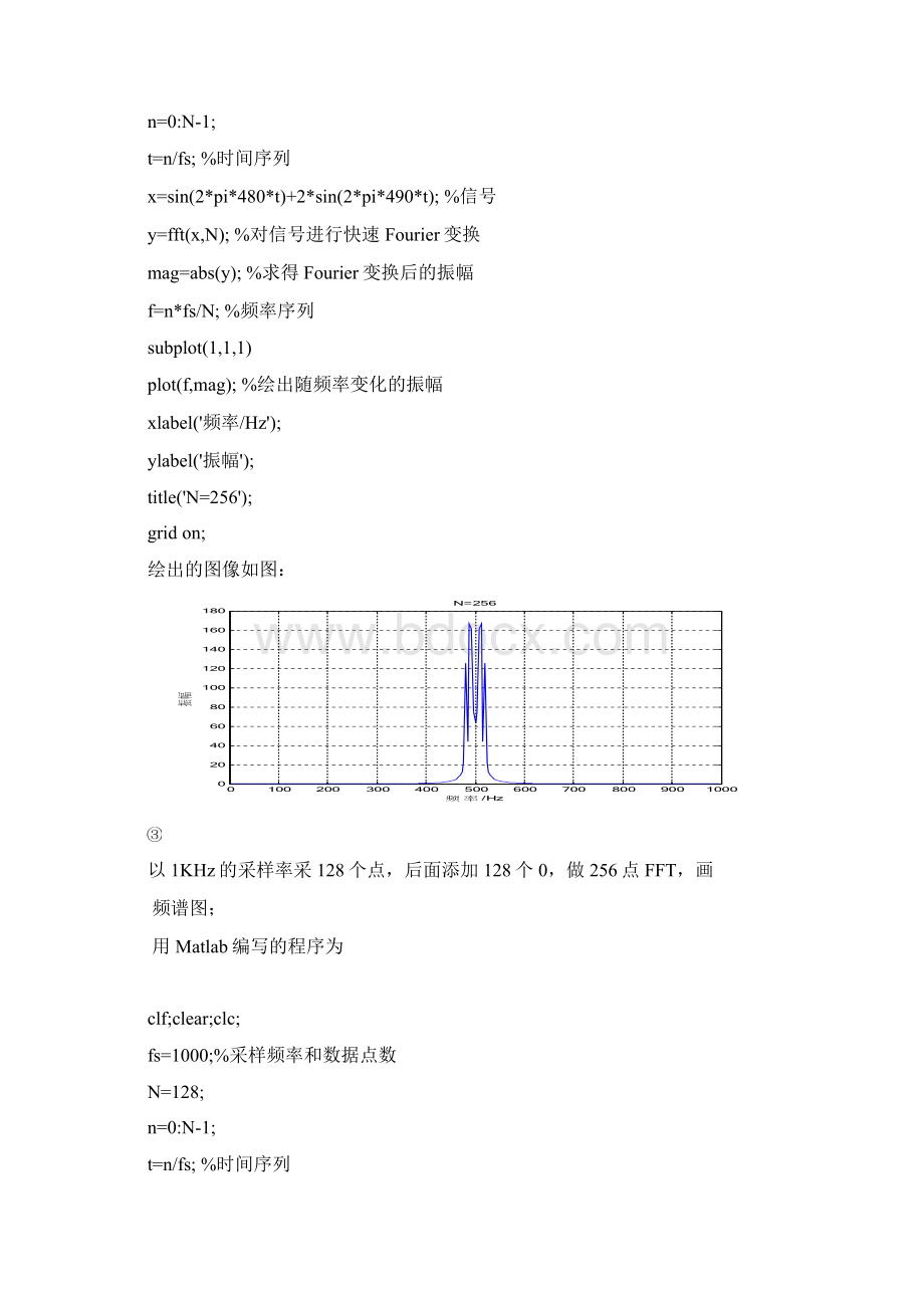 数字信号作业1Word下载.docx_第3页