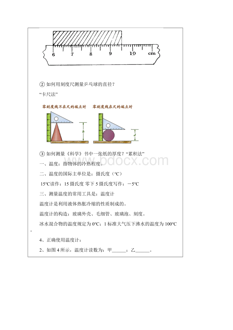 恩慈期中复习Word下载.docx_第2页