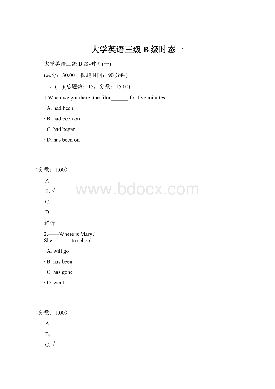 大学英语三级B级时态一Word格式文档下载.docx_第1页