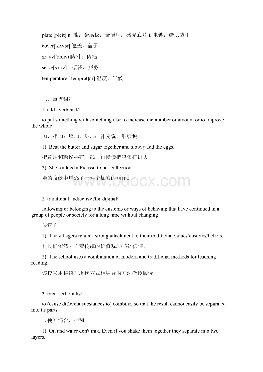 人教版八年级上册英语 Unit 8 词汇与语法基础解析版 2.docx_第3页