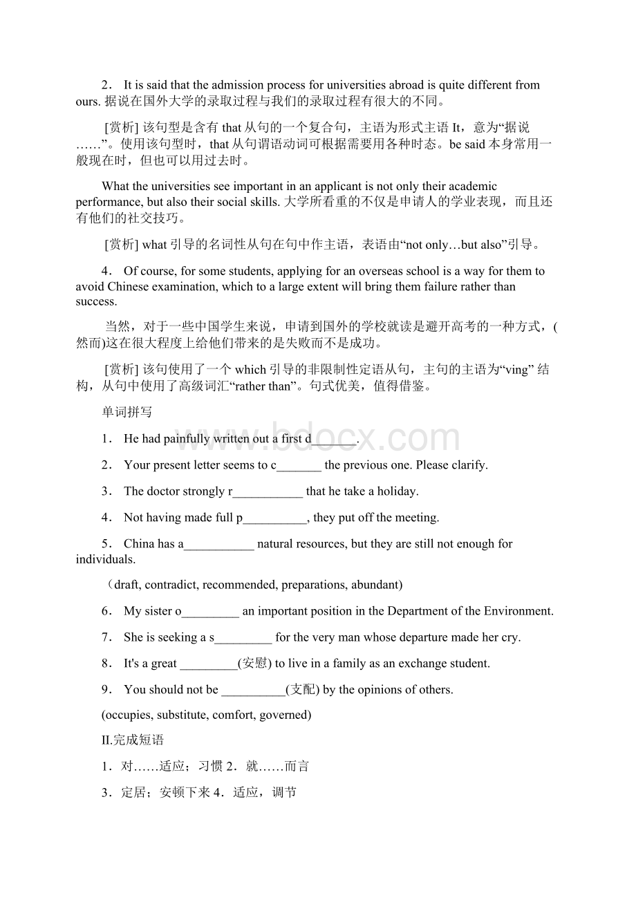 选修七Unit 5 Travelling abroad分析.docx_第2页