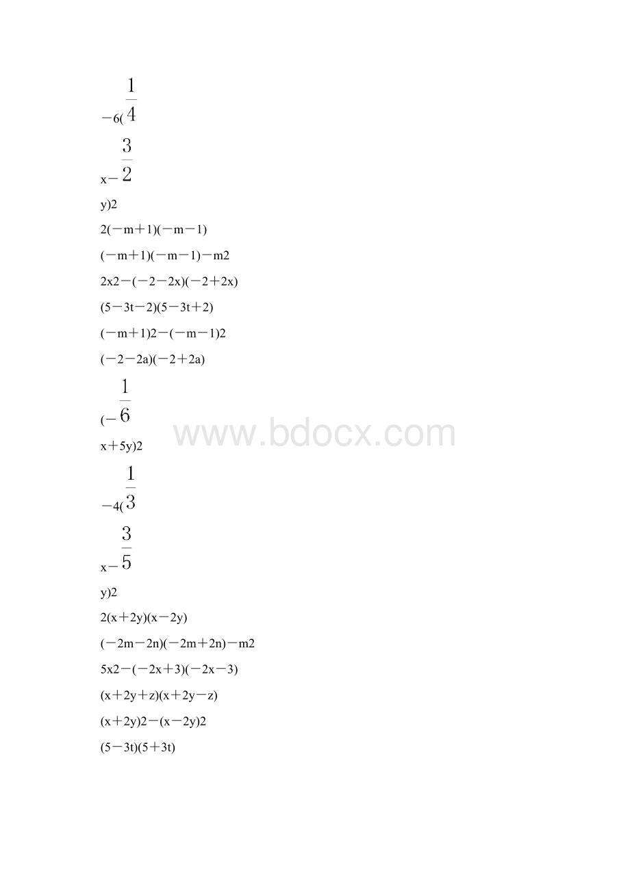 北师大版七年级数学下册整式的乘法练习题 132Word格式.docx_第3页