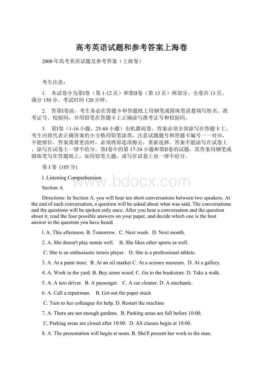 高考英语试题和参考答案上海卷Word文件下载.docx