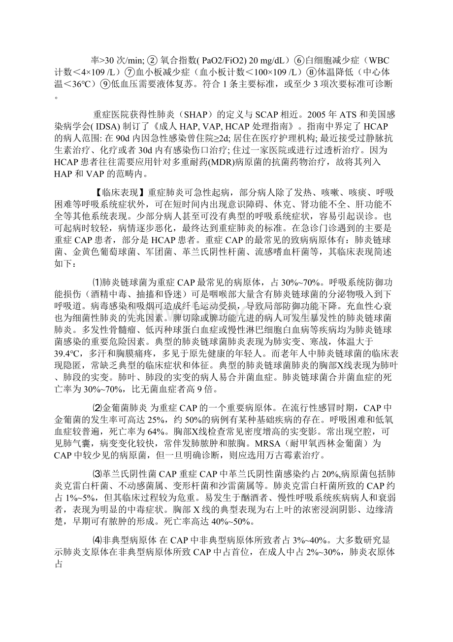 上半年企业经营情况汇报材料.docx_第3页