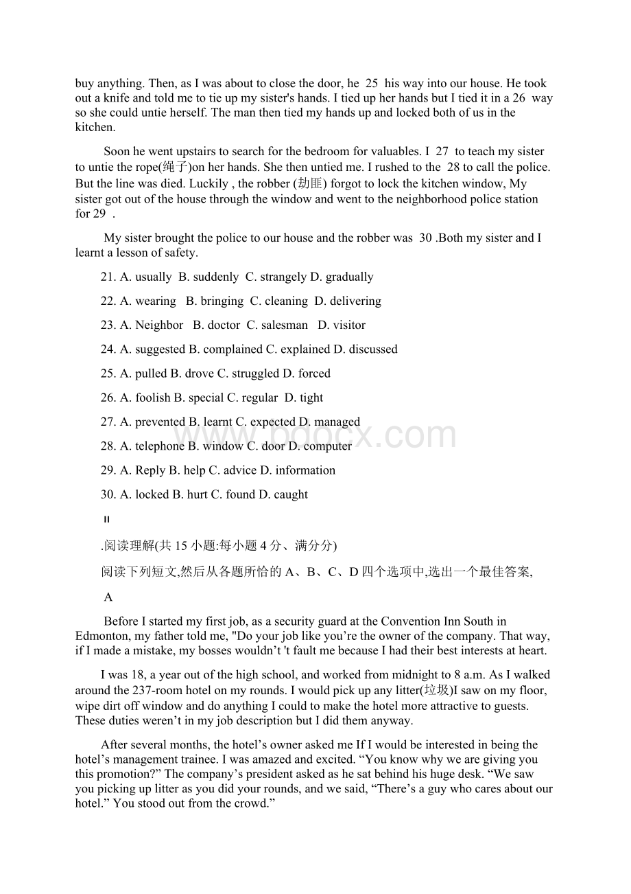 单招英语真题教学提纲Word格式文档下载.docx_第3页