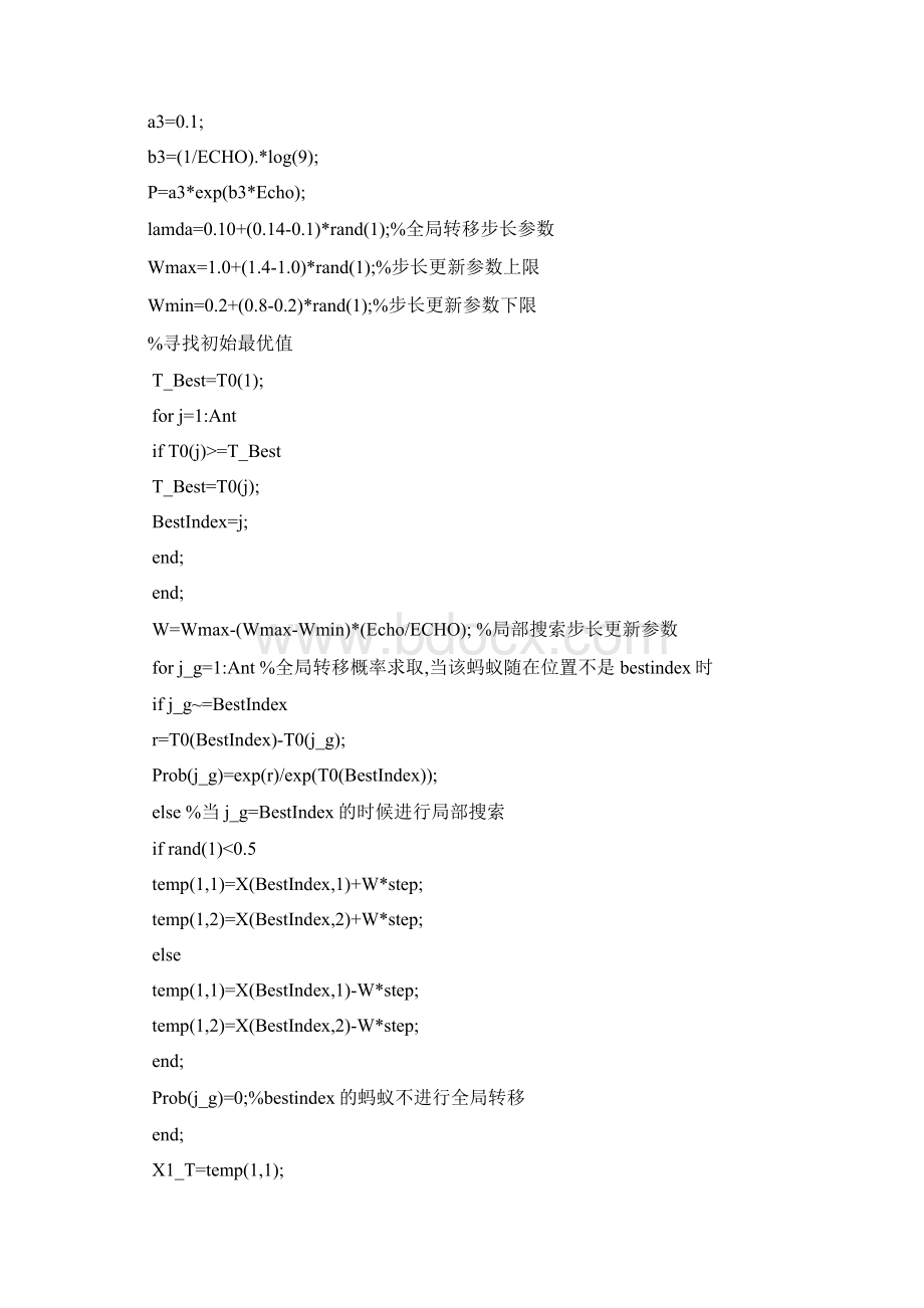 智能优化算法程序代码集锦Word文档下载推荐.docx_第3页