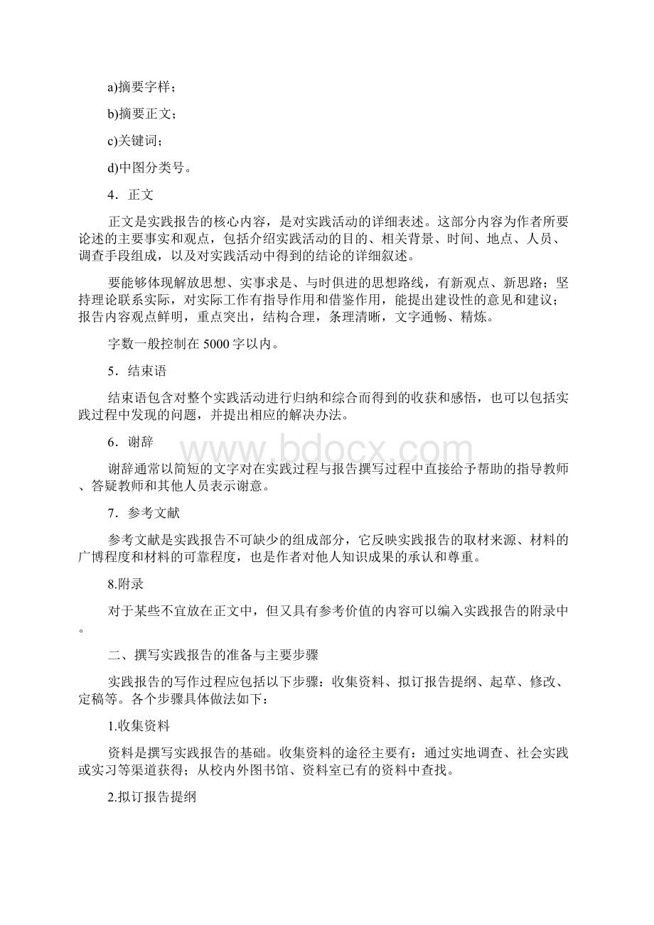 巾帼建功标兵事迹材料.docx_第3页