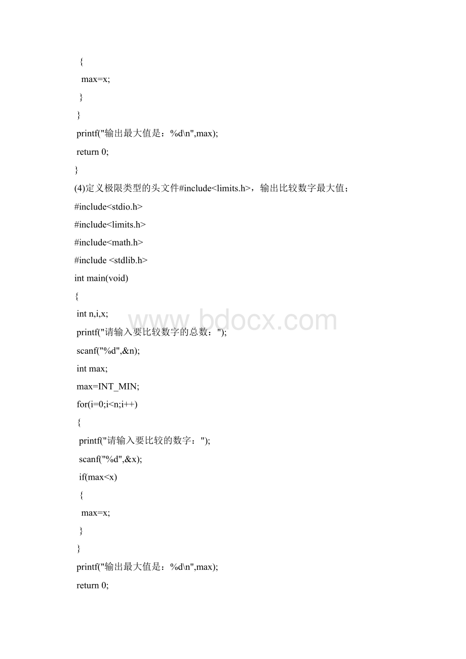 C语言程序设计第二版第四章正文例题程序源码详细答案Word下载.docx_第3页